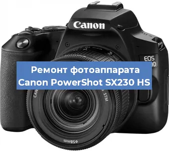 Ремонт фотоаппарата Canon PowerShot SX230 HS в Воронеже